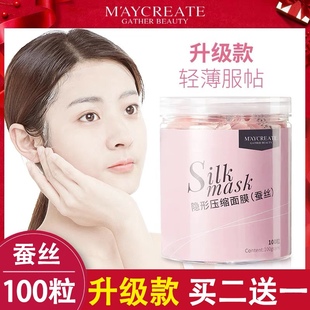 正品】官方官网压缩面膜纸粒干蚕丝湿敷专用一次性水疗