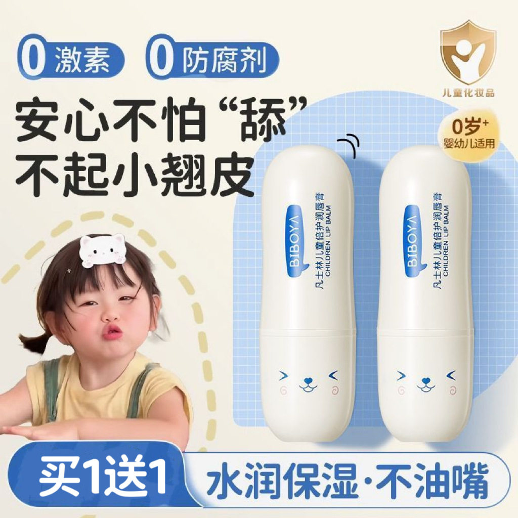 正品小绿盾韩国儿童纯植物无毒凡