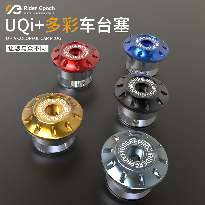 小牛UQI/U1E/U2/U+A/U+B/UQi+/UQi后座车台塞CNC坐垫堵头-封面