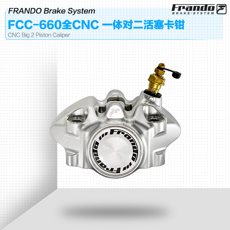 Frando 车力屋 FCC-660 全CNC一体式卡钳 摩托车改装刹车下泵