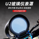 UQi 高清防水仪表盖显示屏保护 小牛玻璃仪表罩U1E 2022款 U1D