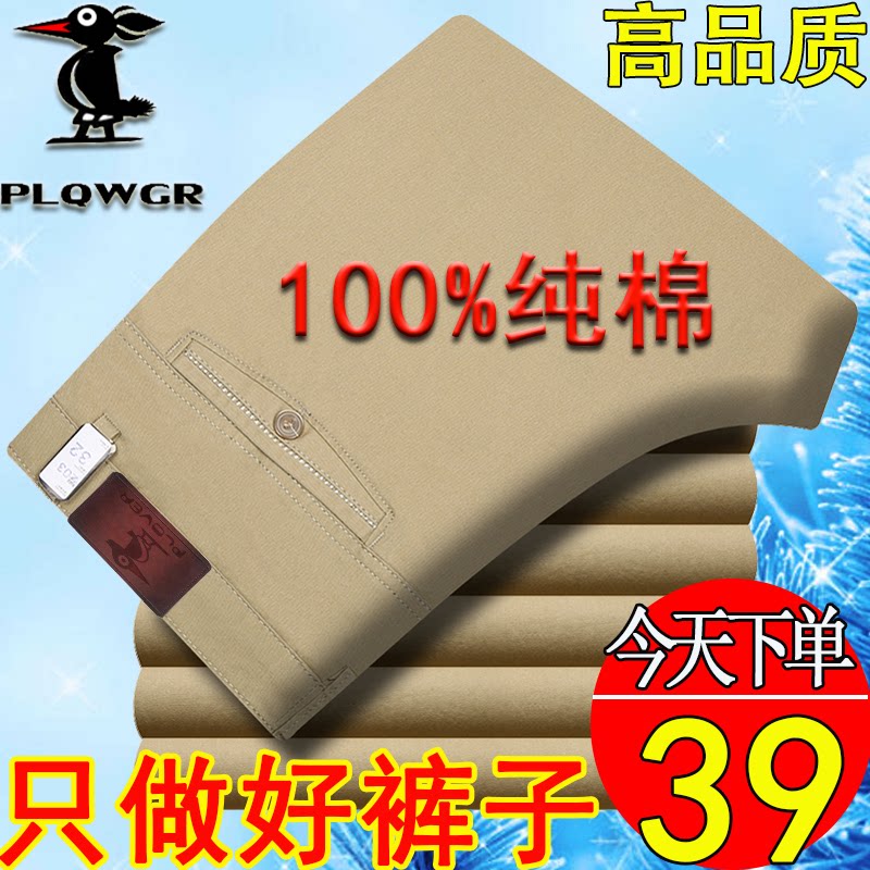纯棉长裤男裤直筒商务休闲中老年图片