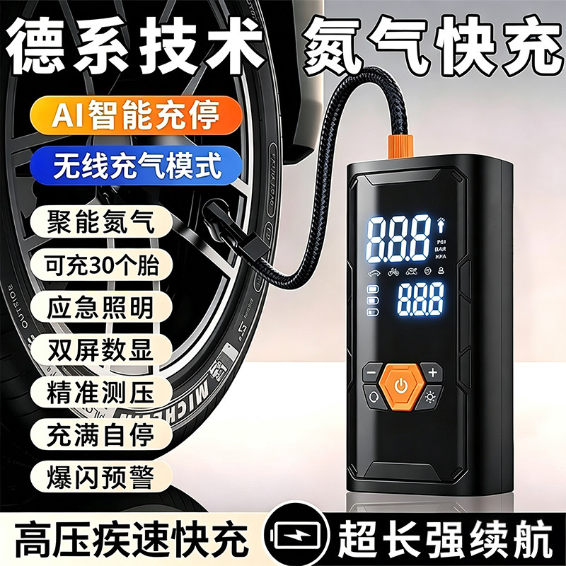 车载充气泵汽车用打气筒无线米你便携式打气泵小轿车轮胎加气宝