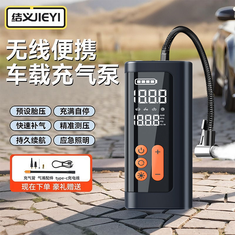 车载充气泵电动打气筒打气泵汽车用测轮胎压电动小轿车无线充气宝