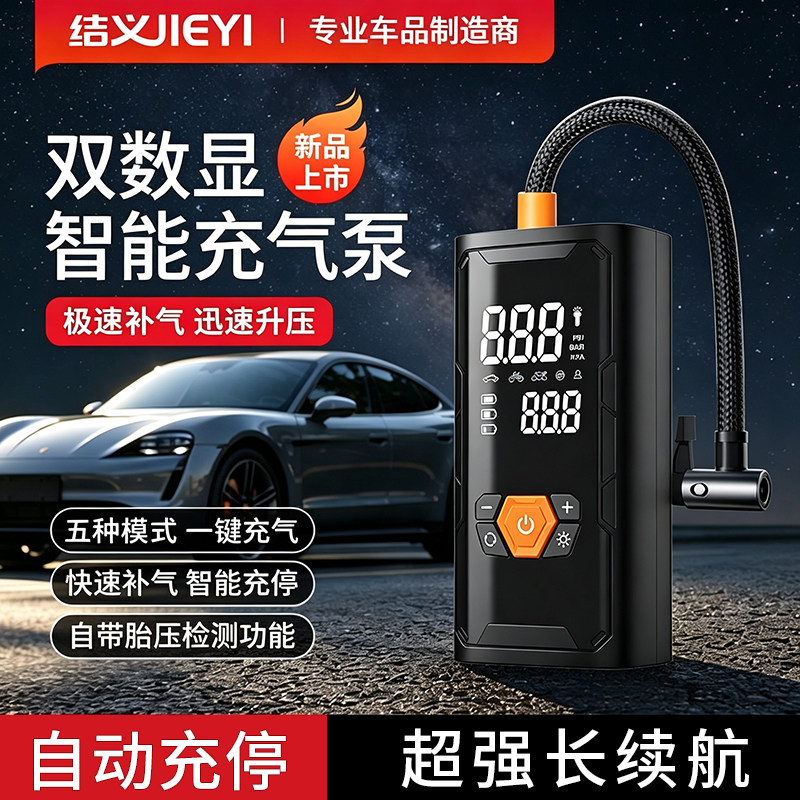 车载充气泵无线便携式高压打气泵汽车轮胎电动打气筒车用带测胎压