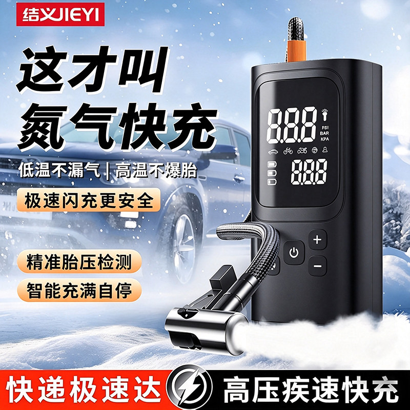 结义车载无线充气泵便携式汽车用电动打气筒小轿车轮胎车用加气宝