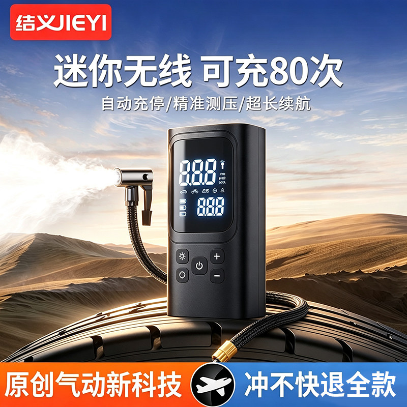 车载无线充气泵便携式汽车自行车电动打气筒小轿车轮胎车用加气宝