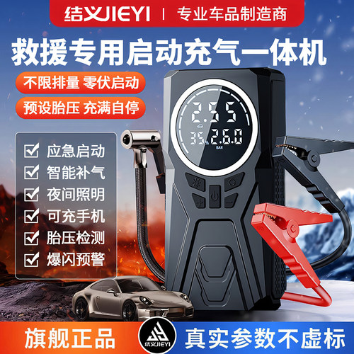 车载充气泵电动打气泵汽车应急启动电源All电瓶强搭电宝打气筒