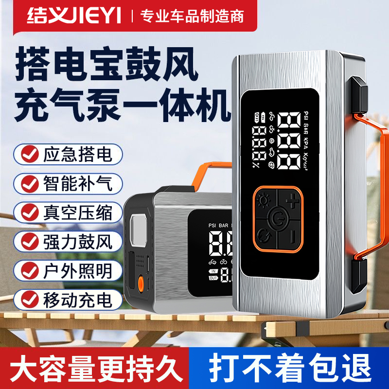 车载充气泵轮胎带测胎压应急启动电源鼓风真空抽气一体机多功能