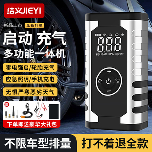 汽车强启动应急电源12v电瓶汽车专用搭电宝打火神器充气泵一体机