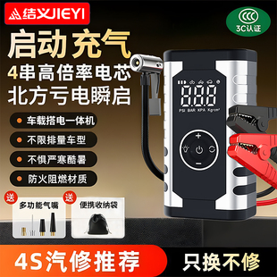 汽车应急启动电源充气泵一体机轮胎高压打气筒车载紧急强启搭电宝