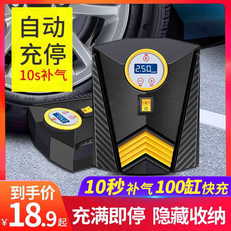 车载气泵便携式多功能小轿车汽车电动轮胎加气泵车用打气筒,汽车用品/电子/清洗/改装,车载充气泵,淘宝优惠券,粉丝福利购,淘宝优惠卷