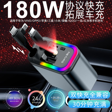 车载充电器手机超级快充线一拖四适用苹果华为汽车点烟器转换插头