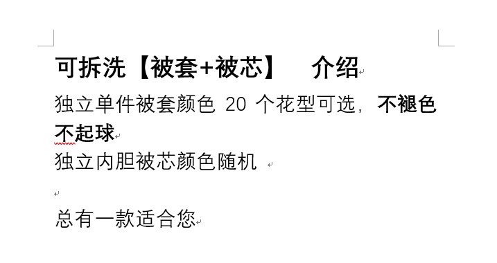 1.2米被子冬被加被套套装加厚5斤保暖学生宿舍春秋棉被芯单人床褥