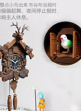 客厅整点布谷鸟挂钟挂钟