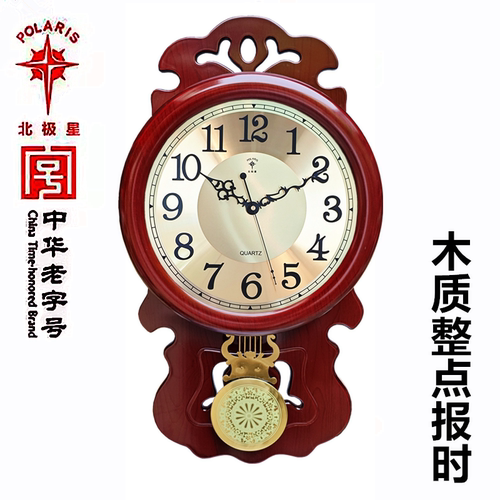 北极星金属玻璃木整点报时挂钟