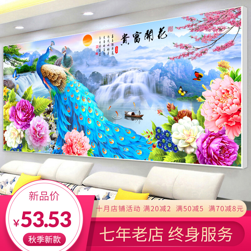2022新款高端客厅满钻孔雀钻石画花开富贵简约现代家用大气挂画