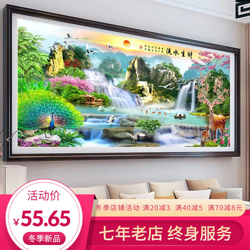 2022新款十字绣钻石画满钻客厅5d大幅风景流水生财发财鹿孔雀山水