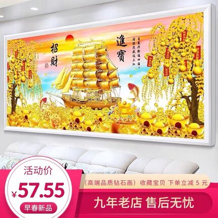 2026新款钻石画十字绣满钻贴客厅一帆风顺大幅招财进宝摇钱树大画