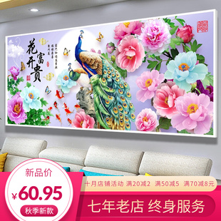 高端轻奢客厅满钻孔雀花开富贵钻石绣现代大幅风景画手工 2022新款