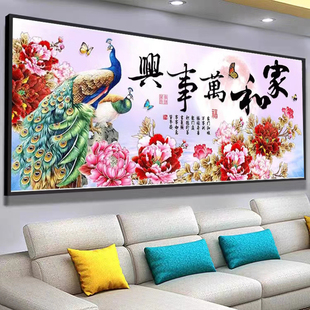 5d钻石画2026年新款满钻客厅家和万事兴孔雀手工点砖石贴画