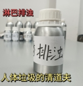 淋巴疏通精油颇黎芳香排浊排毒痰湿气排酸提神免疫芳疗复方精华油