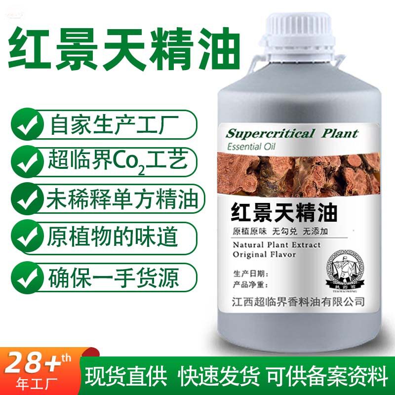 超临界纯精油原料精油药油