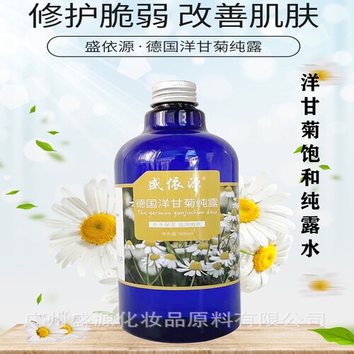 洋甘菊纯露水修复敏感肌滋润保湿