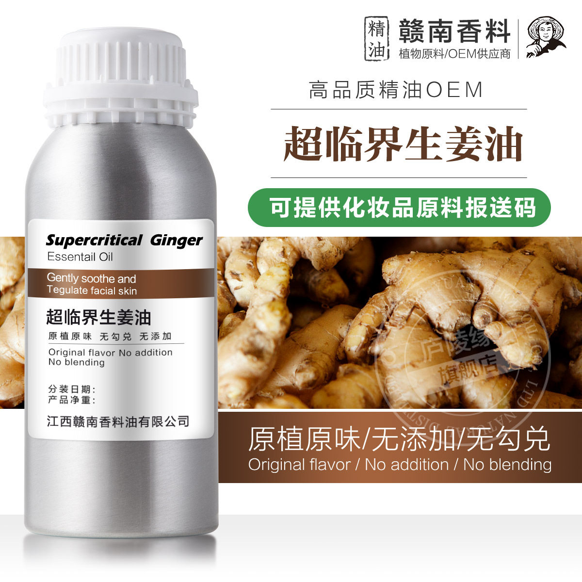 老姜油CO2 生姜精油超临界发热 姜辣素泡脚刮痧按摩开背树脂500克
