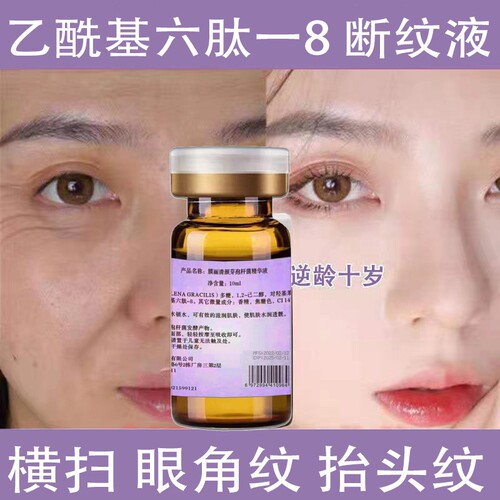 涂抹式类原液抗皱法令紧致