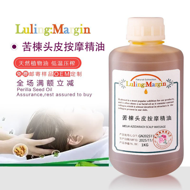 头皮精油养发根毛囊清洁净澈油皮