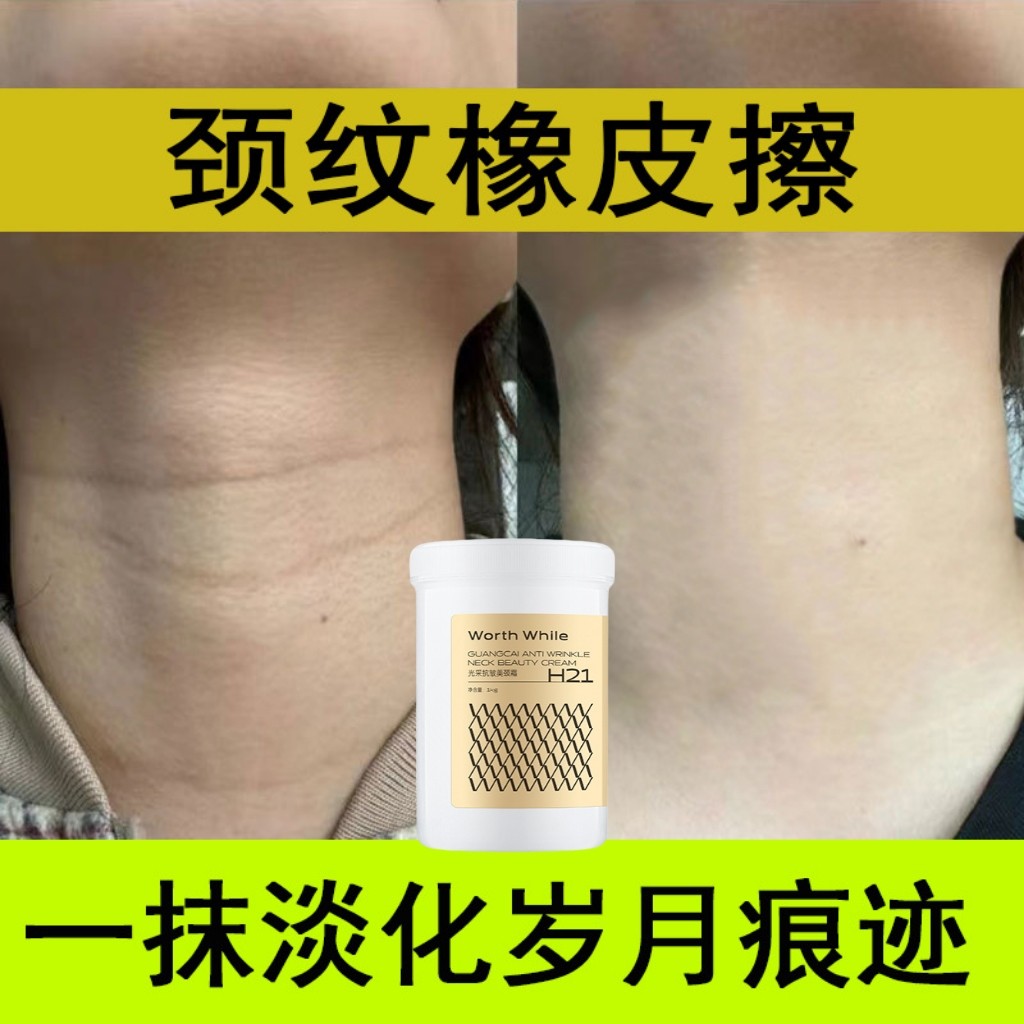 多肽胶原颈纹霜颈膜美颈套淡化颈纹细纹提拉紧致保湿滋润美颈套