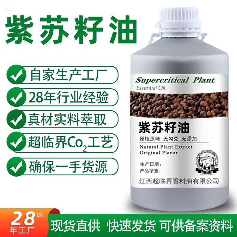 超临界萃取基础油高货纯植物油