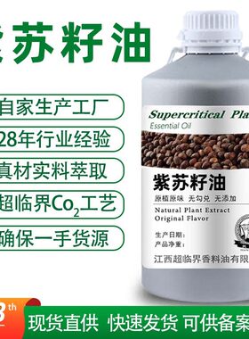 超临界萃取基础油高货纯植物油