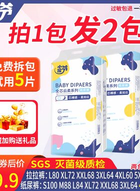 超薄透气大吸量纸尿裤
