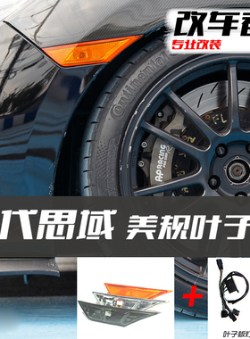 适用于十代思域叶子板灯改装常亮美版示宽灯黄色叶子板转向灯常亮