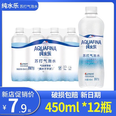 百事可乐纯水乐苏打气泡水0脂0卡原味无糖饮料汽水300/450ml整箱