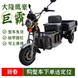 可上牌款电动三轮车载重王电瓶车成人72V载货拉货外卖长跑王锂电