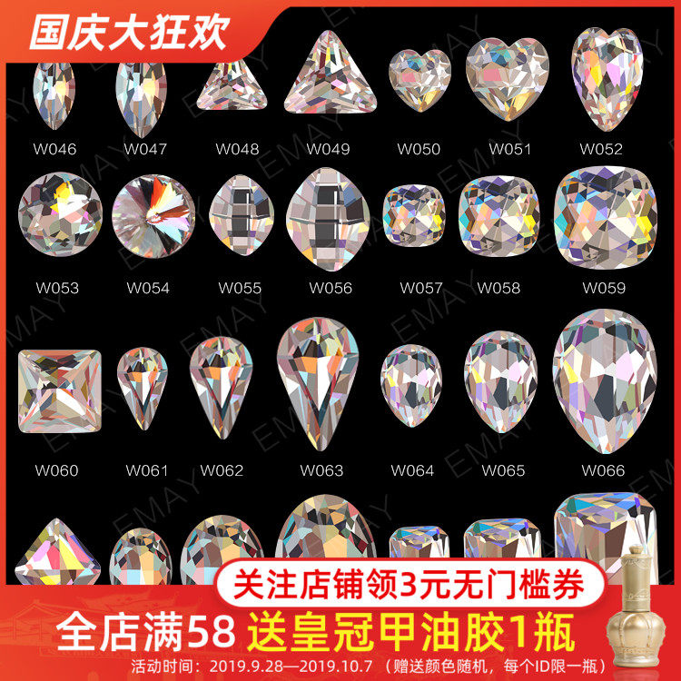 抖音美甲钻石心形钻饰品新款水钻超闪亮施华洛世奇砖石尖底钻全套|msdalam kategori Alat solek/minyak wangi/kecantikan, Nail Poland/Produk kuku (New), kosmetik kuku - dari Buy2taobao.com untuk memberikan perkhidmatan ejen Taobao profesional membeli