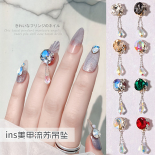 2025网红爆款天使之泪ins风奢华美甲饰品爆闪吊坠流苏指甲堆堆钻