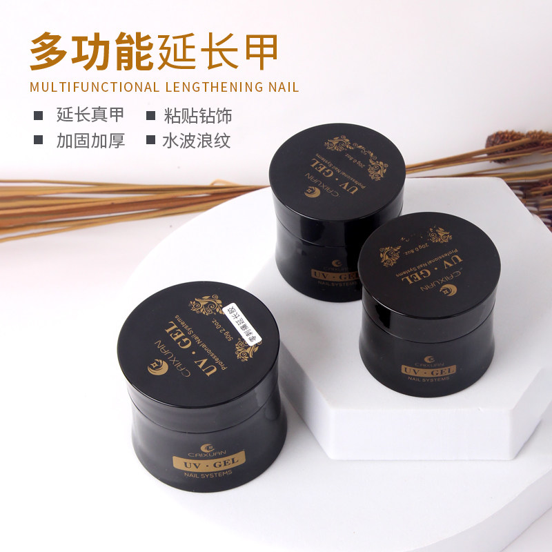 彩萱CAIXUAN零刺痛透明延长胶可卸光疗凝胶免洗粘钻胶固态贴片胶