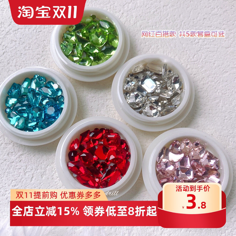 美甲混装异形钻斧头爱心水滴