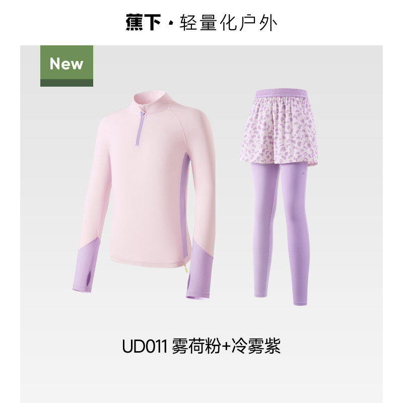 蕉下儿童防晒长袖长裤分体泳衣图片