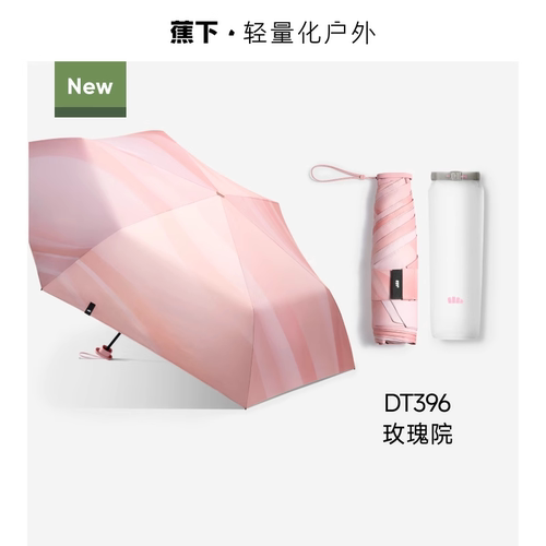 蕉下黑胶防晒晴雨两用折叠伞