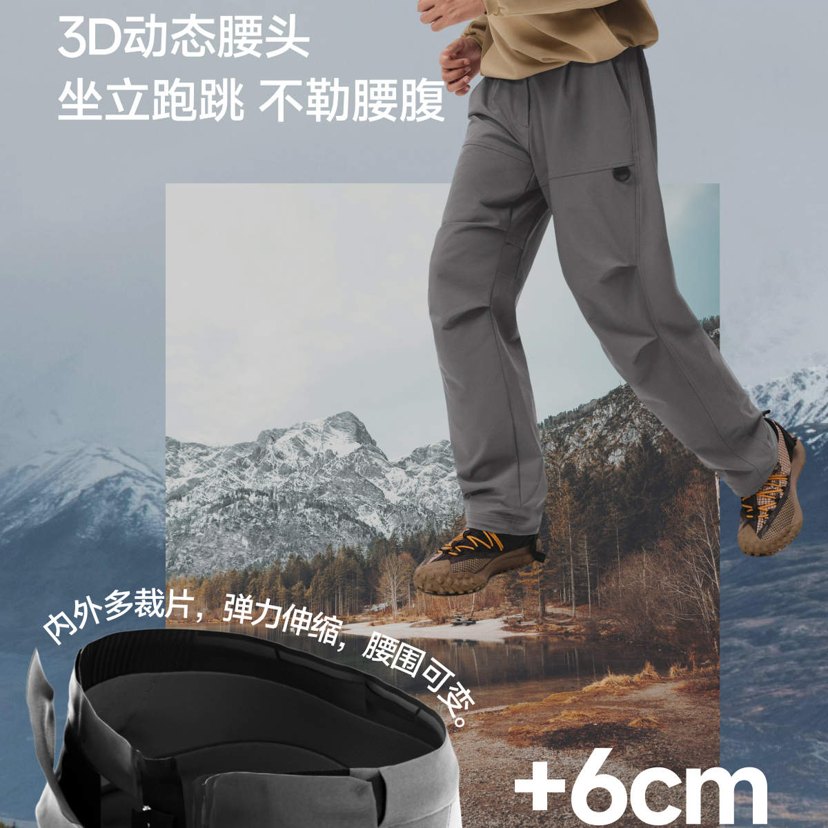 蕉下工装冲锋裤男款防风防泼水