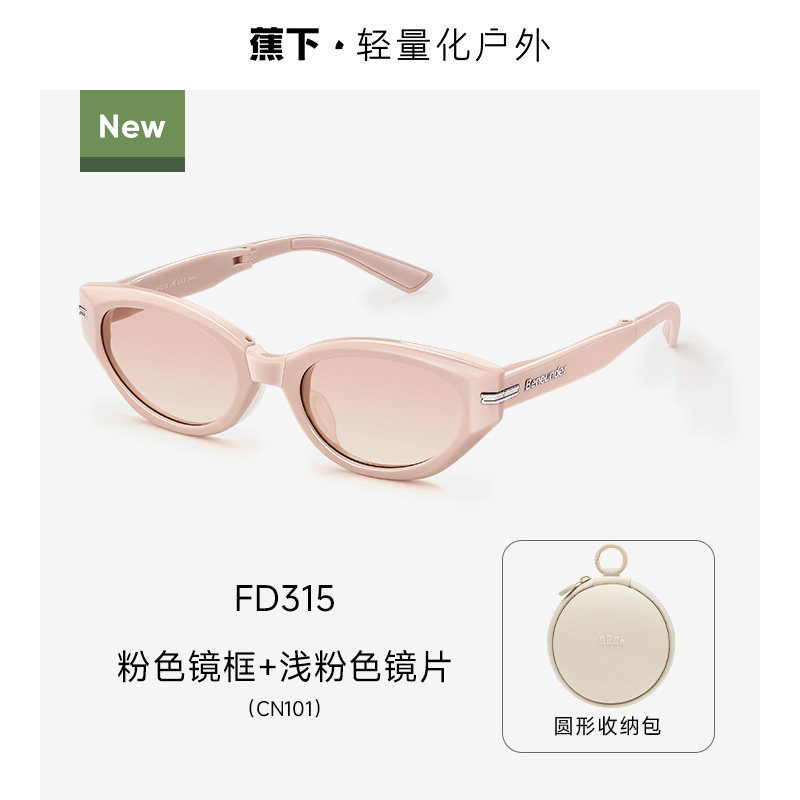 蕉下椭圆小框猫眼墨镜女款图片