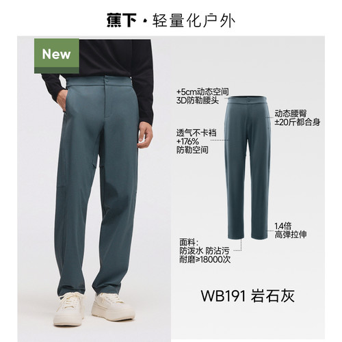 蕉下男士运动裤高弹耐磨直筒裤