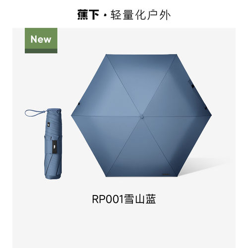 蕉下加大加厚加固反向折叠伞