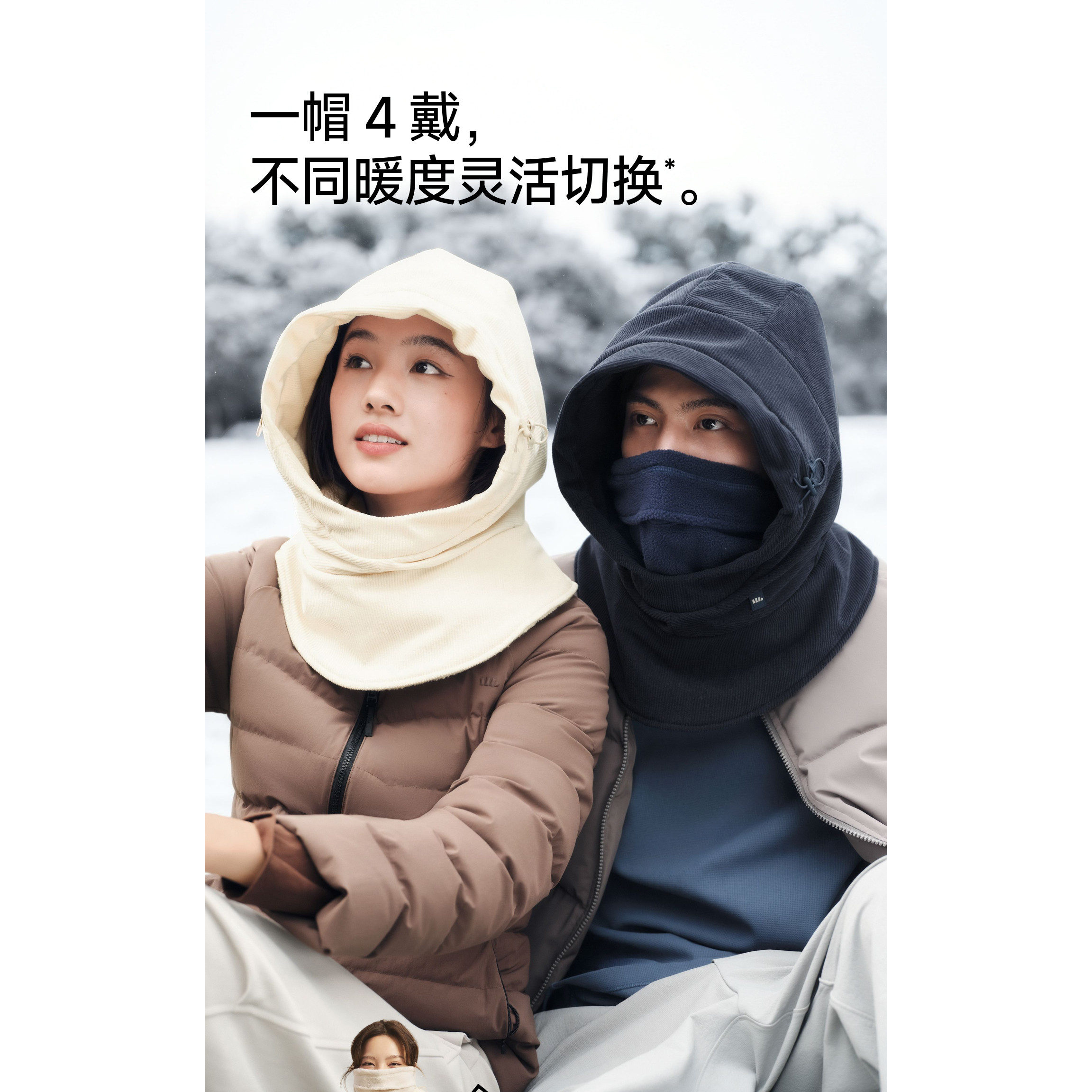 蕉下新款巴拉克拉法帽男女秋冬骑行保暖防寒面罩一体连帽头套帽子