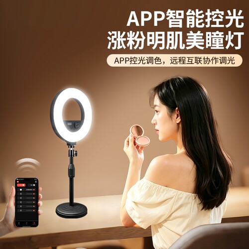 手臂灯调视频手臂美瞳灯APP